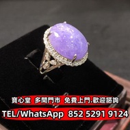 €全港♻️：紫羅蘭翡翠-紫蛋面戒指 翡翠 玉石 玉器 天然A貨 王綠 陽綠 祖母綠 冰種 玻璃種 皇家綠 呈藍水 飄花 花青種 豆青種 乾青種 油青種 墨翠玉 和田玉 老玉 舊玉 古玉 青白玉 玉如意