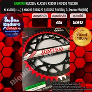 สเตอร์หลัง KLX230 / KLX250 / KLX125 / KX250F / KXF250 / KLX300 / KDX200 / KDX220 / KDX250 / KX500 / 