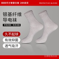 Conductive Silver Fiber Massage Socks - FS98