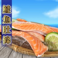 【賣魚的家】嚴選智利鮭魚肚條(250g±9g/包)-8包組