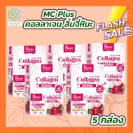 [5 กล่อง] MC Plus คอลลาเจน ลิ้นจี่หิมะ Lychee Snow Plus [กล่องละ 6 ซอง]