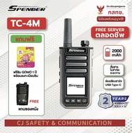 วิทยุสื่อสาร POC SPENDER รุ่น TC-4Mฟรีซิม Gomo 1 ปี ฟรีค่าบริการ Server ตลอดชีพ