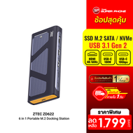 [ราคาพิเศษ 1799 บ.] ZTEC ZD622 6 in 1 (USB-C 10Gbps) รองรับ M.2 NVMe & SATA  HDMI 4K  USB 3.2 Gen 2 