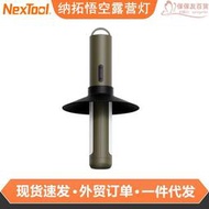 Nextool納拓悟空露營燈多功能野營戶外充電式營燈可攜式耐用手電