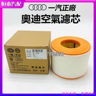 Audi A6 12-18 Model 1.8T 2.0T Air Filter A7 Fion C7 A8 Air Filter Compartment Cleaner Engine Filter 