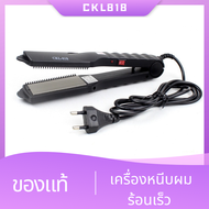 CKL- 818 เครื่องหนีบผม ที่หนีบผม เครื่องรีดผม ที่ม้วนผม หนีบผม เครื่องหนีบผมตรง เครื่องทำผม ลอนผม ที่ดัดผม เครื่องดัดผม มินิ ไฟฟ้า