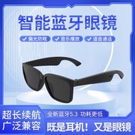 廠家批發5.3智能藍牙眼鏡耳機偏光墨鏡無線非骨傳導眼鏡定向音頻