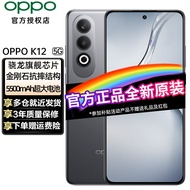 OPPO K12 5G 超长续航 百瓦闪充 十面耐摔 oppo手机全网通手机新品手机 星夜 12+256GB 活动专享（无赠品+无红包）