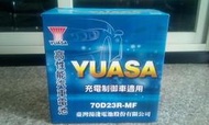 圖R邊 #台南豪油本舖實體店面#YUASA 電池 70D23L 加水式電瓶55d23l 60d23l 65d23l GS