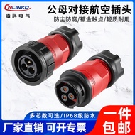 Lingke YM20 Male Female Butt Power Supply Second Generation 2-14 Core Street Light Stage Light Water