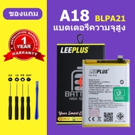 เเบตเตอรี่ oppo A18 แท้ แบต Oppo A18 แบตโทรศัพท์ A18 BLPA12 ความจุสูง ประกัน 1 ปี