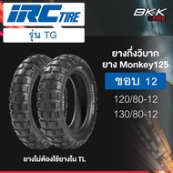 IRC Model TG 120/80-12 130/80-12 Monkey Tire
