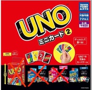 迷你UNO扭蛋