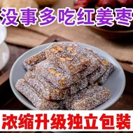Ginger Jujube Cake Red Date Ginger Candy Ginger Jelly Handmade Ginger Candy Old Ginger Candy Ginger 