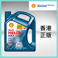 Shell - 【New】喜力 HX7 ECT 0W-30 引擎機油/潤滑油/偈油 3.5L, 香港正版
