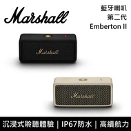 【Marshall】《限時優惠》 Emberton II 二代藍牙喇叭 古銅黑 奶油白 台灣公司貨