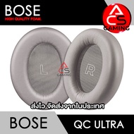 งน้ำหูฟัง Bose (หนังสีครีม) สำหรับรุ่น QC Ultra Headphone Memory Foam Earpads (จัดส่งจากกรุงเทพฯ)