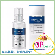 AHC - A.H.C 高效水合 B5 啫喱精華液EX 50ml (平行進口)(8809611678965)