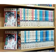 漫畫/刀下功夫 1-12完+第二部 1-12完/共24本/ビツグ錠