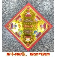双面七彩色纸贵人 金纸手工折纸莲花元宝文化用品 【19x19cm】400张Double-Sided Seven-Colored Paper Noble Gold Paper Handmade Orig