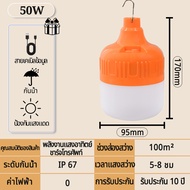 💡ส่งภายใน24ชม💡【ซื้อ 1 แถม 1】หลอดไฟLED 1000W หลอดไฟแบบชาร์จ หลอดไฟ Light bulb หลอดไฟอัจฉริยะ ไฟฉุกเฉิ