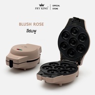 FRY KING เครื่องทำมินิโดนัท 7 หลุม (รุ่นใหม่ล่าสุด) รุ่น FR-C4