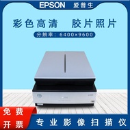 Epson Scanner V700Pr HD Professional Office Photo Film Negative Film Video Grade V600 Scanner