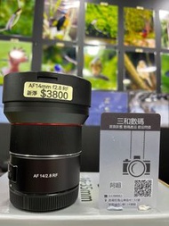 Samyang 14mm f2.8 RF for canon rp r r3 r5 r6