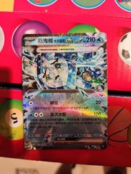 Ptcg 厄鬼椪