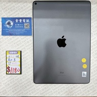 👑 Apple [iPad Air 3] 港行 Wifi 64GB 有光控