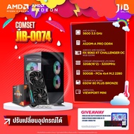 COMPUTER SET JIB คอมประกอบ RYZEN5 5600 / RX9060XT / A520M / 32GB DDR4 (เลือกขนาดความจุได้)