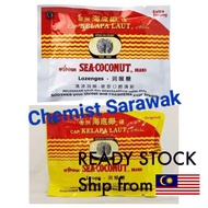 African Sea Coconut Lozenges [Original/Extra Strong]