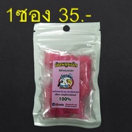 มันหมูหมัก ปลายิ้ม ตกปลานิล ปลาเกล็ด ขนาด20กรัม 1ซอง ผลิตจากชิ้นส่วนมันหมูที่นุ่มพิเศษ ปลากินแล้วกัดแตก