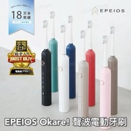 Okare! 音波電動歯 EPET003|聲波電動牙刷|音波電動牙刷|電動牙刷