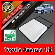 กรองอากาศเครื่อง กรองเครื่อง กรองอากาศ โตโยต้า อแวนซ่า Toyota Avanza เครื่อง1.5 อะแวนซ่า