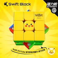 Swift3x3Cube Pokémon Cube Pikachu Magnetic Third-Order Rubik's Cube Beginner Children's Gift 9.14.1