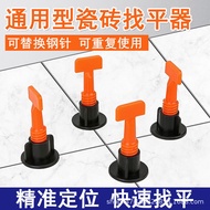Tile Leveling Tool Leveler Rotary Leveler Tiling tools Wall tile positioning adjuster