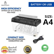 BAOFENG AUTO USB Shredder เครื่องย่อยกระดาษ เอกสาร เครื่องทำลายกระดาษ USB ขนาด A4