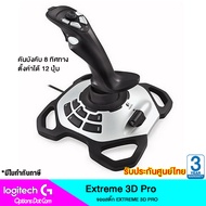 Logitech Extreme 3D Pro Joystick ดำ One