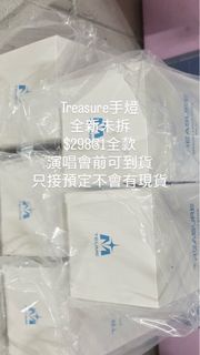 Treasure手燈