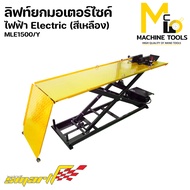 ลิฟท์ยกมอเตอร์ไซค์ไฟฟ้า SMART รุ่น MLE1500 รับประกันสินค้า 6 เดือน By Mcmachinetools