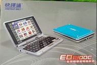 全新彩mon 快譯通