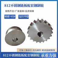 812Chain Plate Matching Steel Chain Wheel Flat Top Chain Plate Active Wheel Passive Wheel Gear Singl