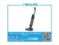 🚚包運費 香港行貨 Philips 飛利浦 6000 系列 全效吸塵洗地機 XW6264/11 2年保養 即日至2026/11/31購買可享贈品：Philips HD9303 電水煲(價值$398) 