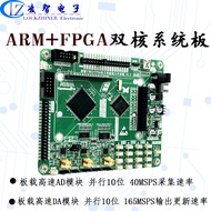 Electronic System Design FPGA Development Board+STM32 Development Board+High-Speed AD+High-Speed DA+