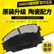 ชิ้นส่วนอุปกรณ์เสริมรถยนต์ Brake Pad Ceramic Material for Wuling Hongguang Mini EV Baojun KiWi E300