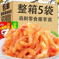 Light Food Spicy Konjac Vegetarian Ox Tripe Konjac Noodle Dormitory Satisfy the Appetite Vegetarian Zero Net for Food Red Spicy Strip Casual Snack Soy-Meat