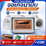 Wave125s Wave125i Oil Show Speed And Complete Vehicle Status