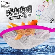 [Taiwan Shipment] Fishing Net|Aquarium Tools|Fish Net|Fishing Tools|Net|Aquarium Net|Small Net|Fish 