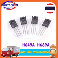 H669A + H649A ใช้แทนกันได้กับเบอร์ D669 + B649 TRANSISTOR NPN PNP 160V 1.5A TO-126 ราคาต่อคู่ ส่งด่ว